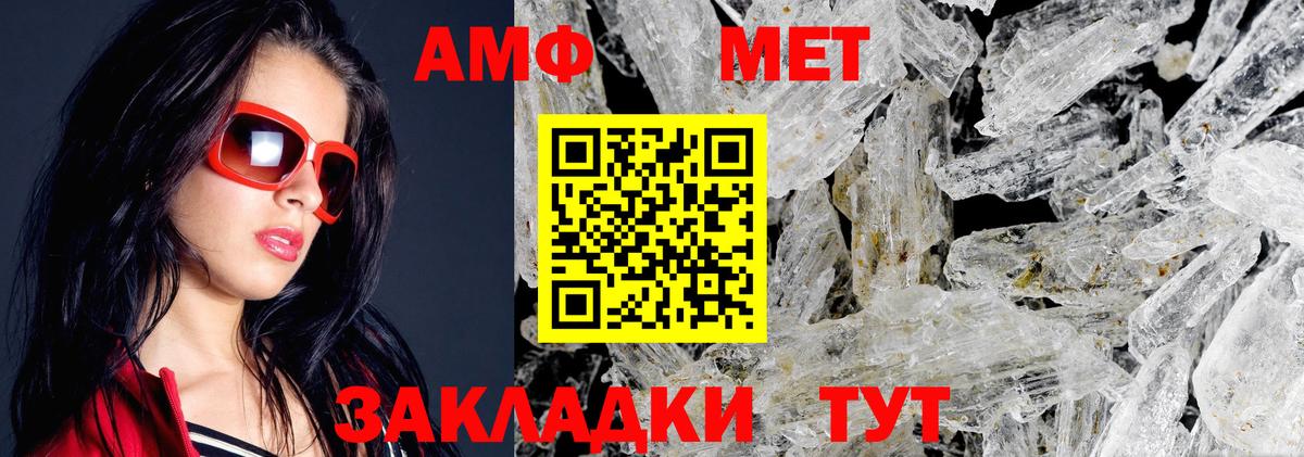 АМФЕТАМИН Розовый Сунжа