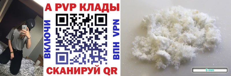 Alpha PVP Crystall  Сунжа 