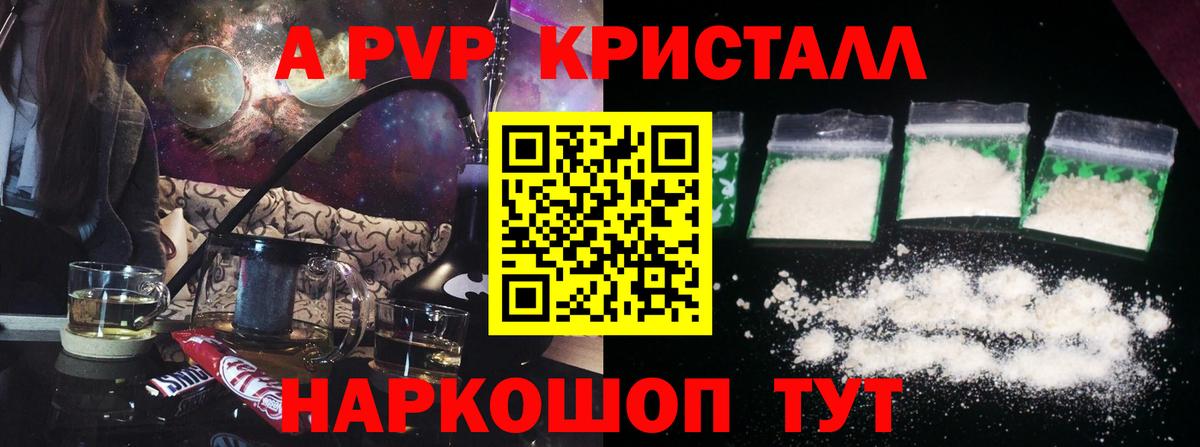 Альфа ПВП  A PVP крисы CK  Сунжа  Alpha PVP Crystall  Вход с VPN  A PVP крисы CK 