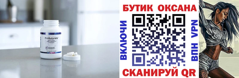 где купить наркоту  Сунжа  даркнет какой сайт  БУТИРАТ Butirat 