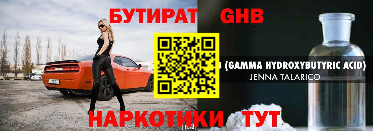 Сунжа  БУТИРАТ 1.4BDO  Вход с VPN 