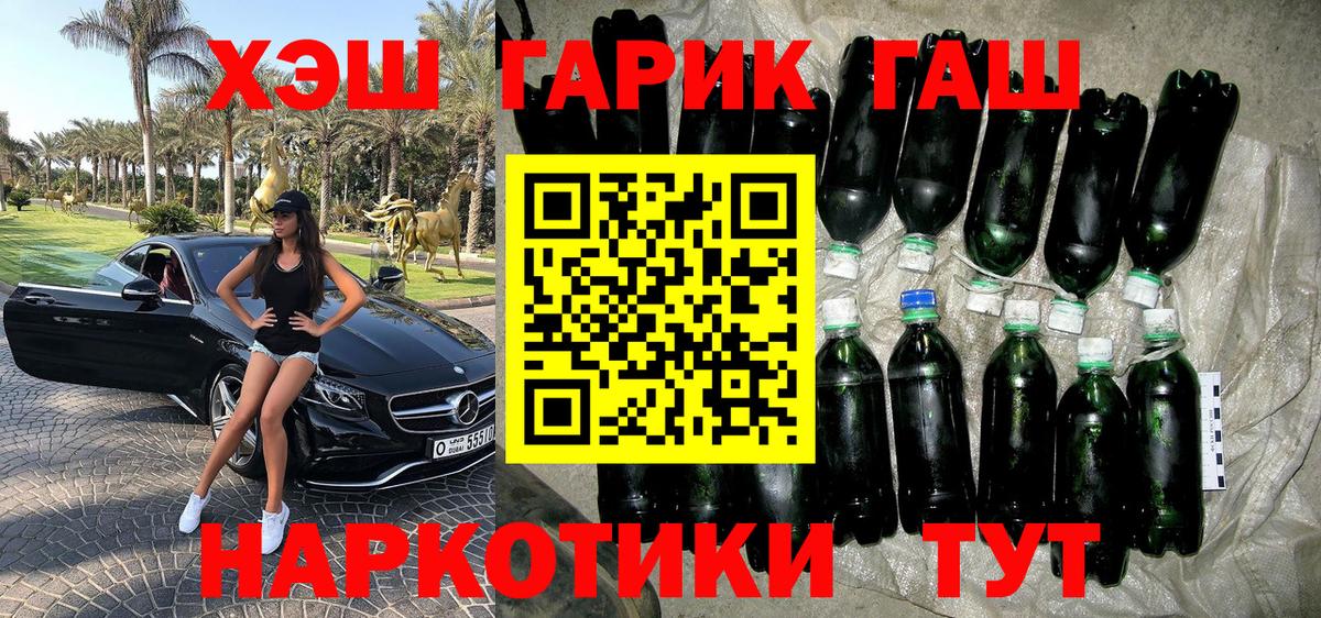 ГАШ гашик Сунжа