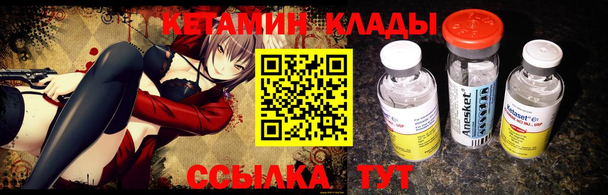 Кетамин VHQ Сунжа