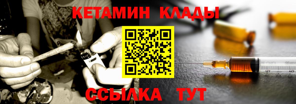 КЕТАМИН VHQ  КЕТАМИН VHQ  Вход с VPN  Сунжа 