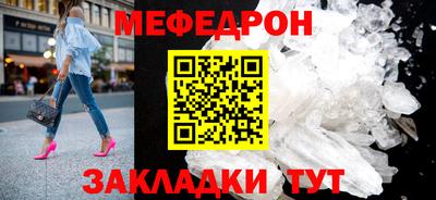 MESCALINE Новодвинск