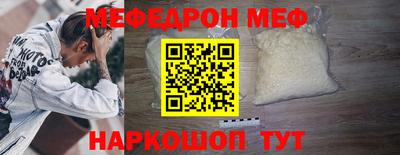 MESCALINE Новодвинск