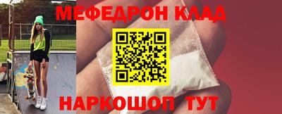 MESCALINE Новодвинск