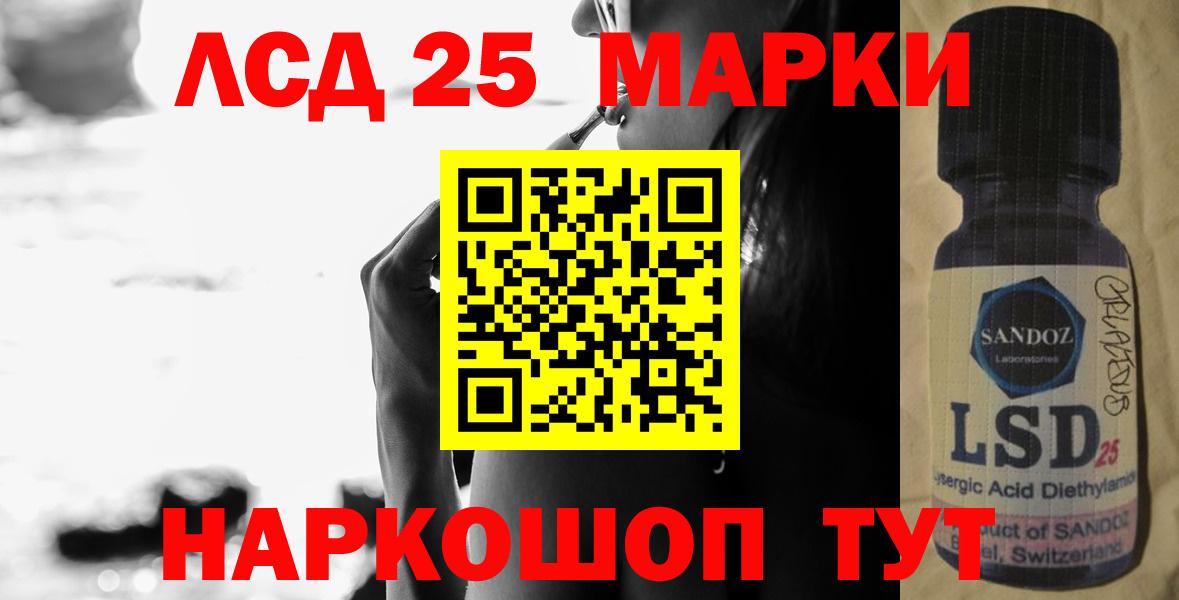 ЛСД экстази кислота Сунжа