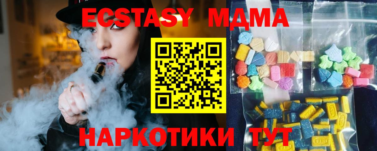 MDMA молли  Вход с VPN  MDMA кристаллы  Сунжа 