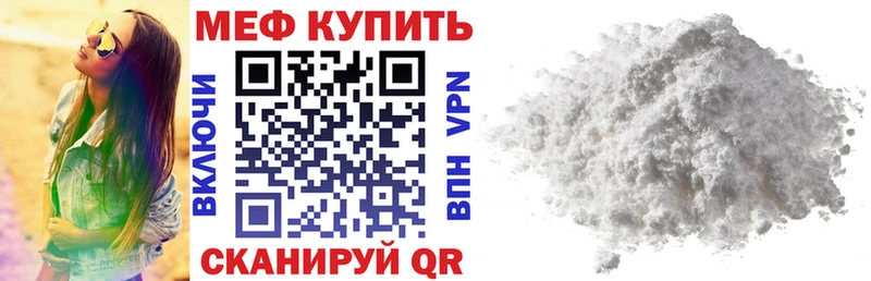 Мефедрон мука  где найти наркотики  Сунжа 
