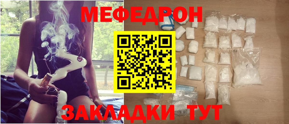 МЯУ-МЯУ мука  Меф  Мефедрон мука  Сунжа  МЯУ-МЯУ  Вход с VPN 