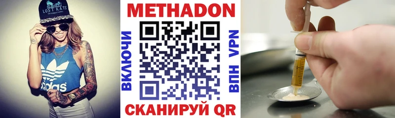 МЕТАДОН methadone  Сунжа 