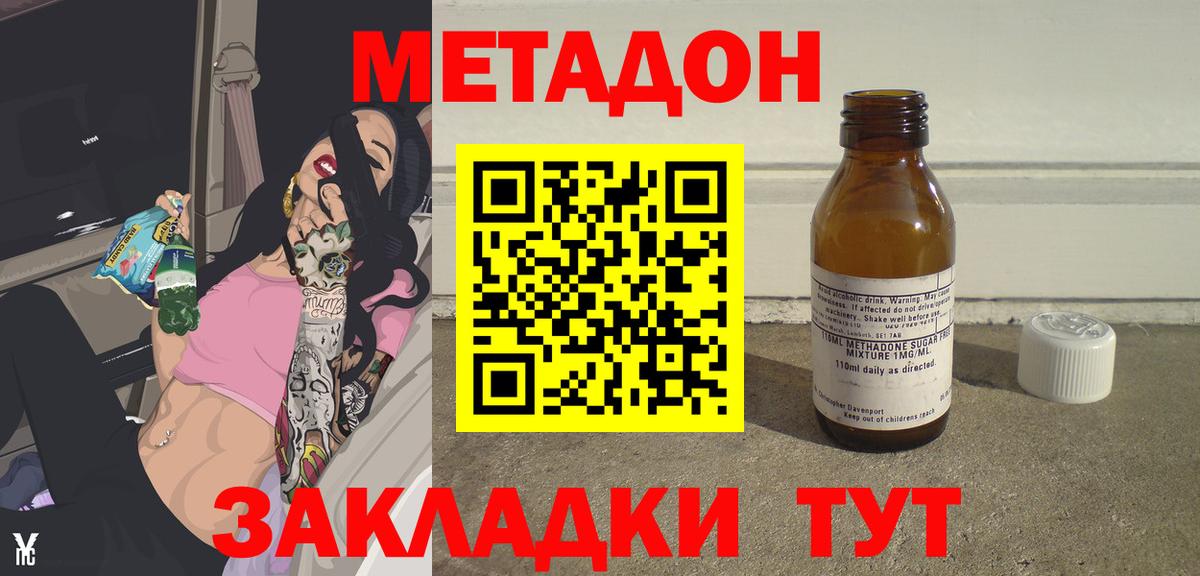 Сунжа  МЕТАДОН VHQ  Вход с VPN  Метадон methadone 