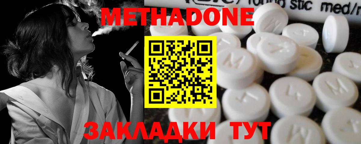 Мефедрон   Каннабис  Сунжа  Вход с VPN  LSD-25  Гашиш  Где купить  COCAIN  ЭКСТАЗИ  МЕТАМФЕТАМИН 